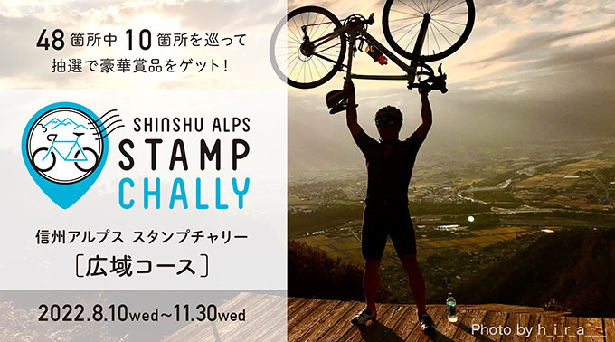 広域コース